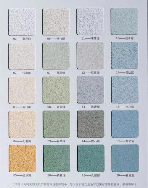 硅藻泥贝壳粉卧室墙面选色
